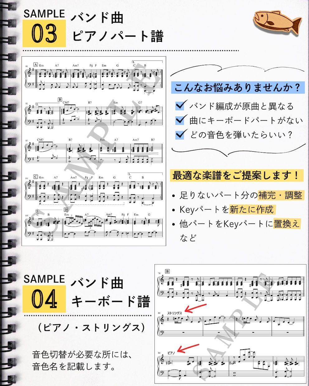 ピアノ・キーボード奏者が耳コピで楽譜作成します 【先着3名様1000円引】特別価格キャンペーン中！ イメージ4