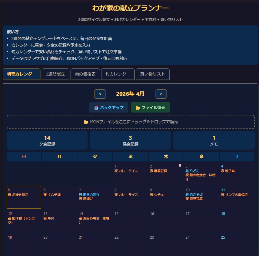 あなた専用のWebアプリ制作します PC向け業務効率化ツールや管理アプリ、お手頃価格で作ります イメージ2