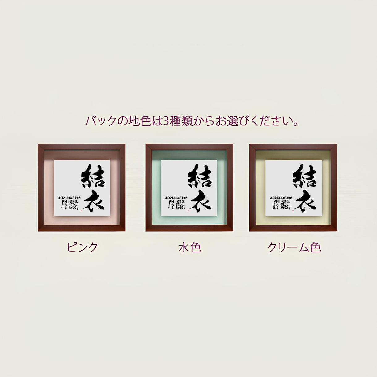 おしゃれでかわいい手書きの命名書を作成します フォト書(SHO)命名 立体タイプ Sサイズ（送料込） イメージ4