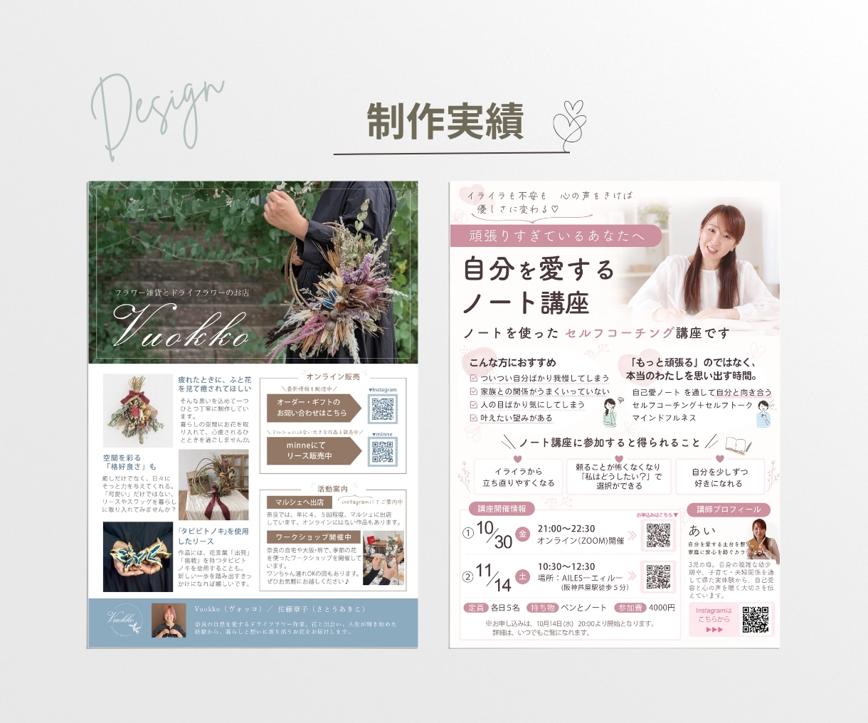 先着３名様！モニター様募集！伝わるチラシ作ります 分かりやすいチラシを修正無制限で作ります！ イメージ2