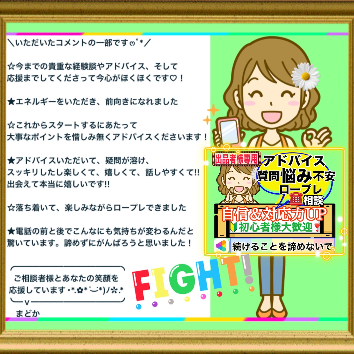 総相談5300件⭐️電話相談出品者の悩みに答えます 質問／愚痴／低評価トラブル／アドバイス／ココナラ初心者様も♪ イメージ2