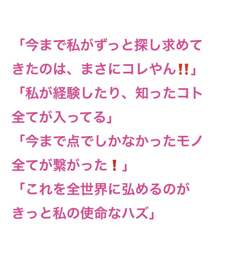 100人限定☆未来帝王学セッション体験して頂きます 本来のアナタについて、時の流れについて、現状へのアドバイス イメージ2