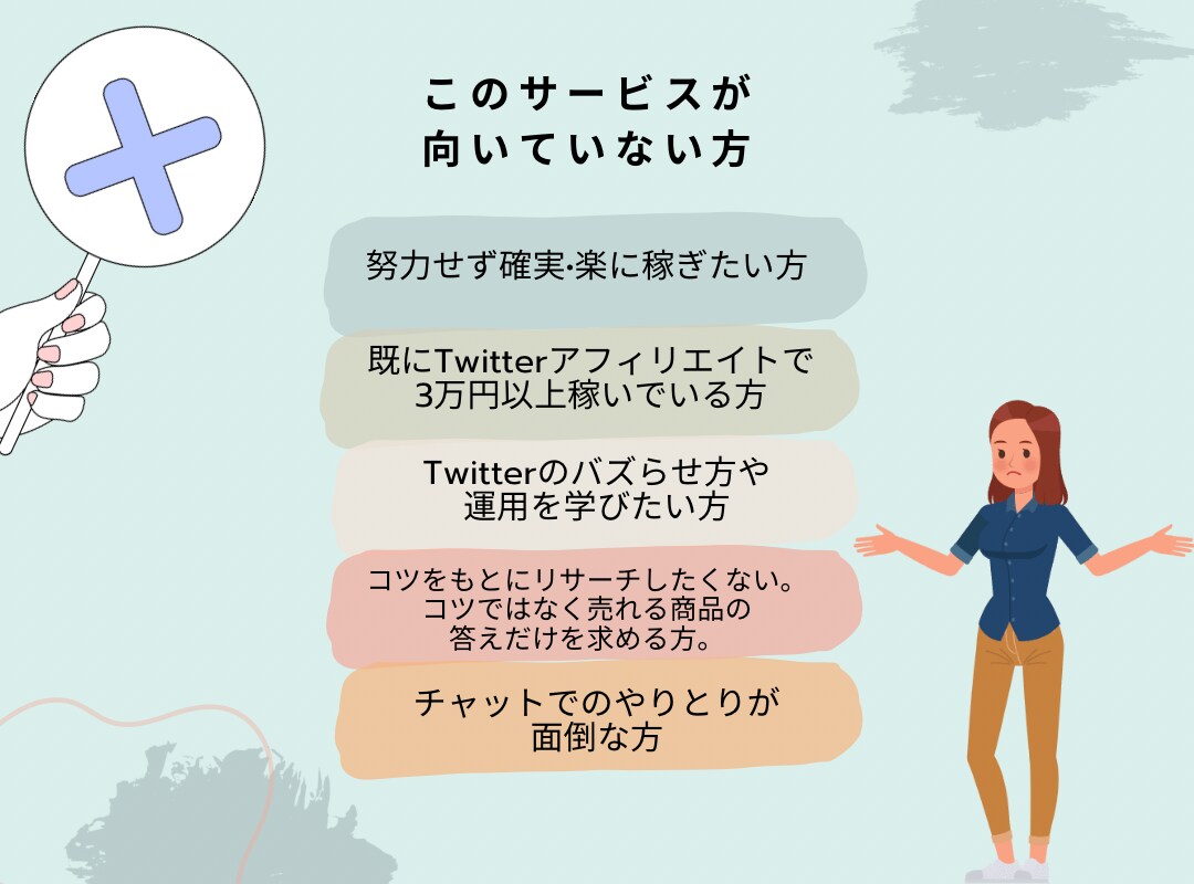 30日間・X トレンドアフィリエイト教えます 30日間、質問し放題！初心者さんの0→１達成お手伝いします イメージ3
