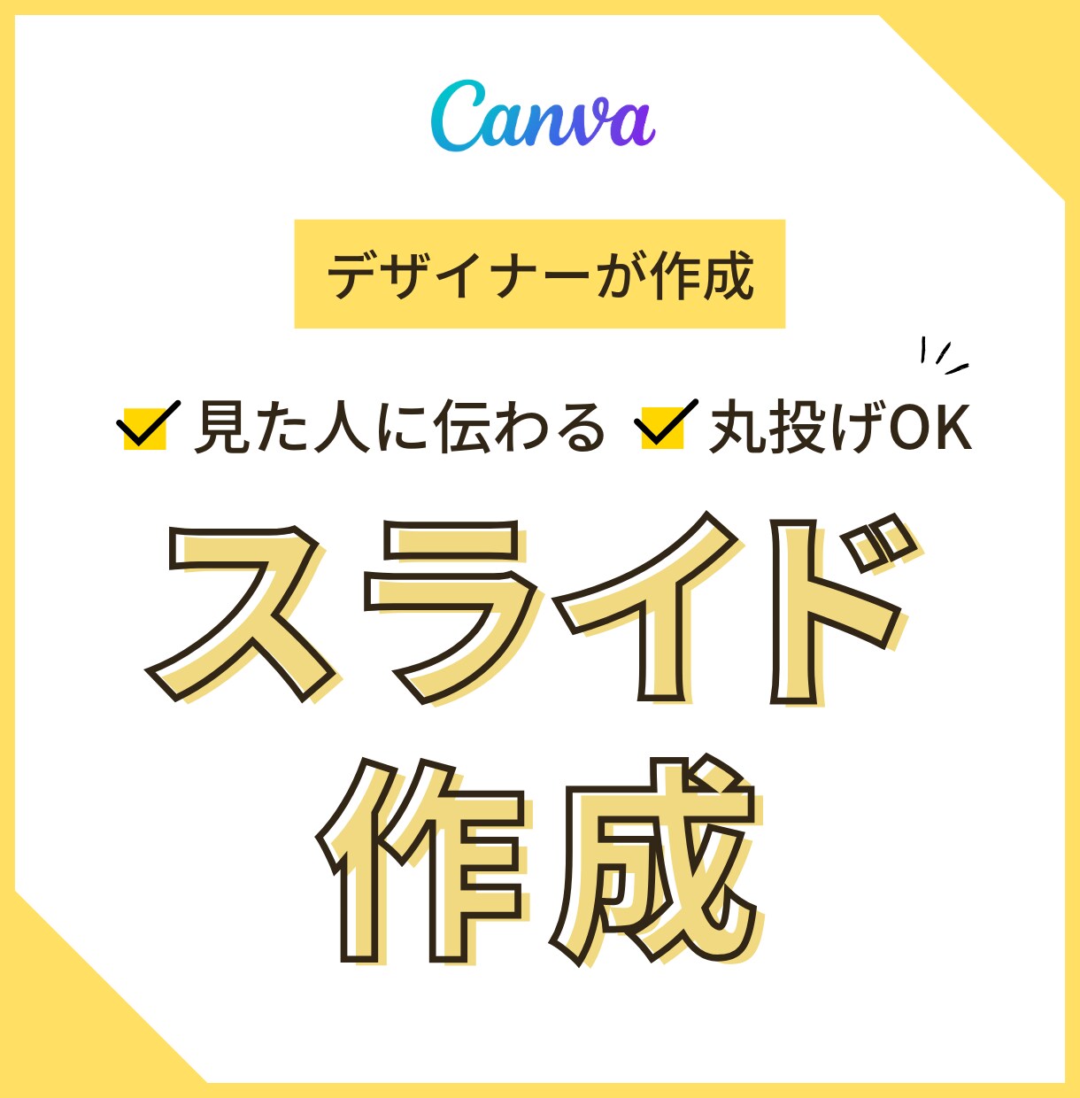 3件限定価格◎デザイナーがスライド作成します 自信が持てる！見やすい！わかりやすい！ イメージ1