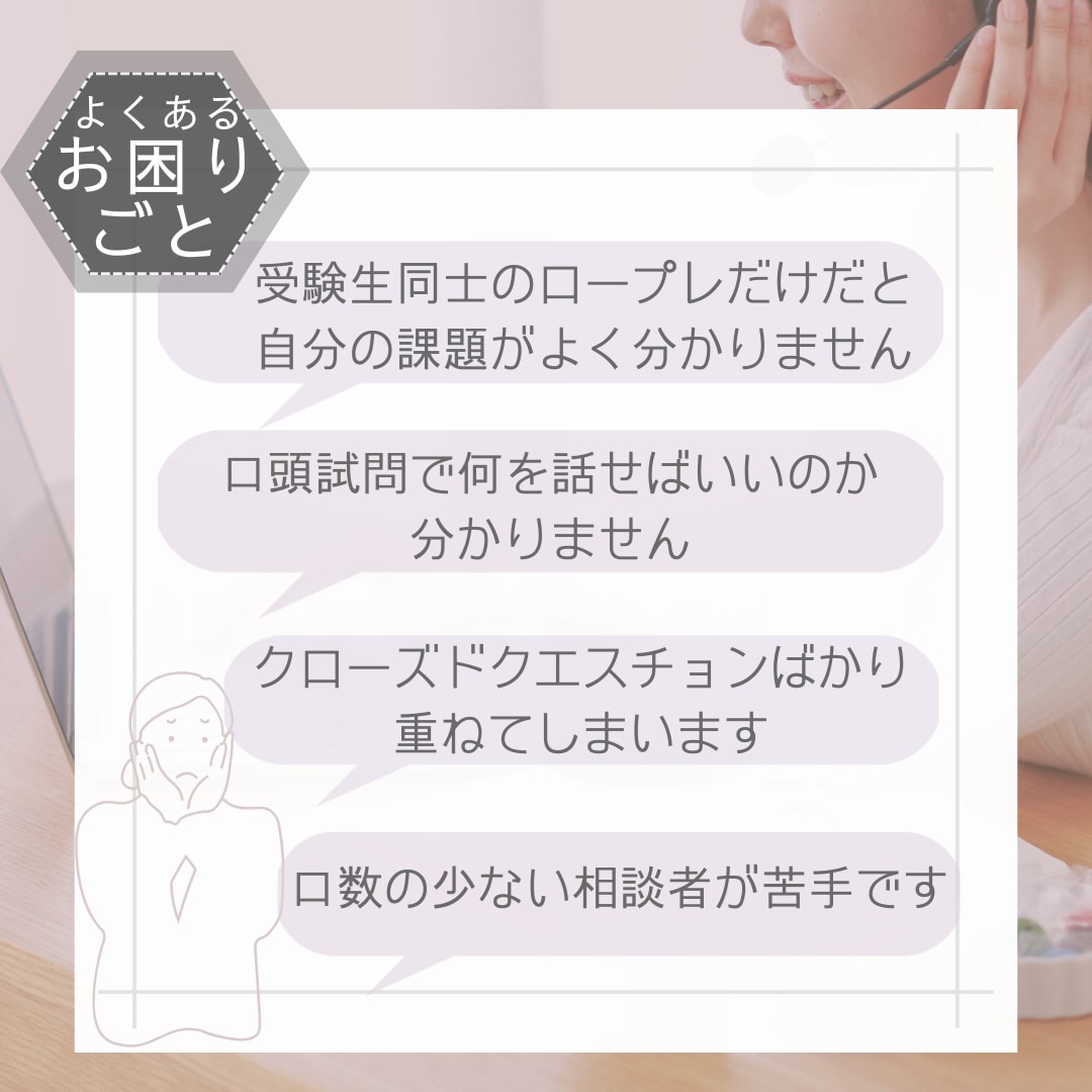 継続サポート！キャリコン面接対策サポートします -しっかり対策したい方へ。講座付きの3回プランです- イメージ4