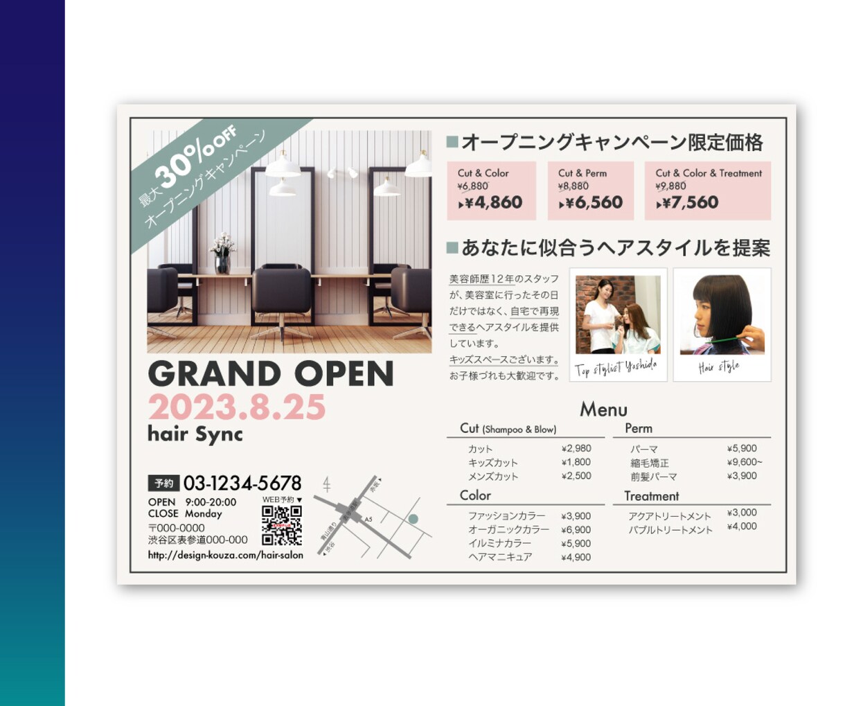 売上・集客UP！効果的なチラシをデザインします 女性ターゲットの高級感のあるデザイン！修正無制限！ イメージ6