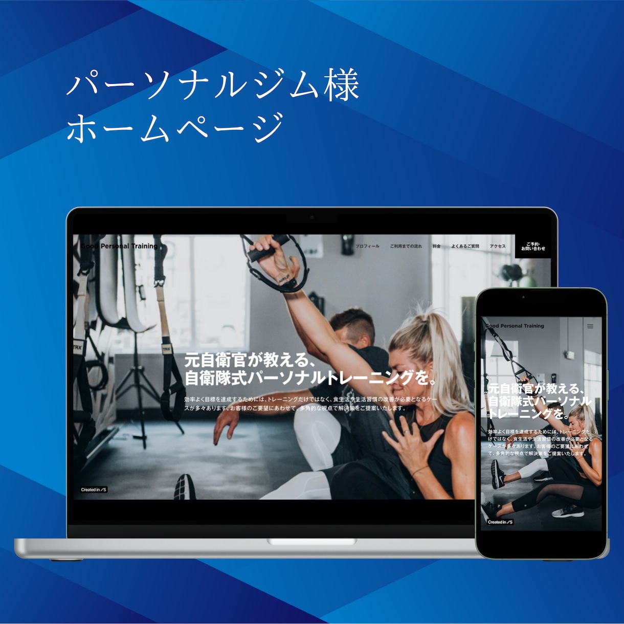 studioで幸せを届けるHP・LPを制作します はじめての方大歓迎！アフターサポート付き イメージ8