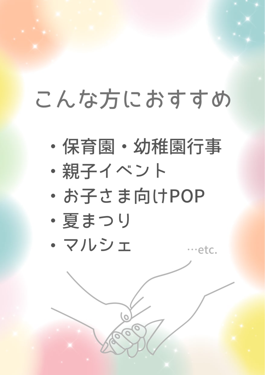 親子・キッズ向けイベントなどのポスター制作します 親子・キッズ・ママ向けなどチラシやPOPを制作いたします。 イメージ3