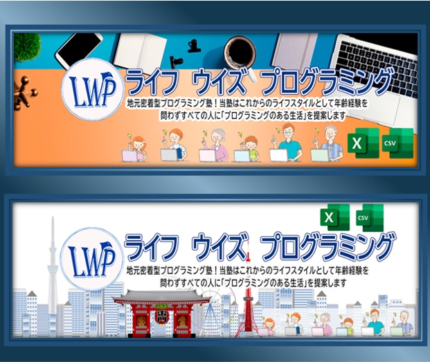 バナー・ヘッダー画像・サムネイル画像を作成します お客様のご希望にあったデザインで心をこめて作成いたします イメージ5