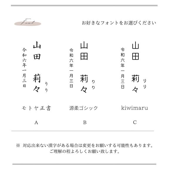 送料無料★命名札・お子様の写真入りを作成します ～お名前と一緒に笑顔をお届けします：9~12 イメージ3