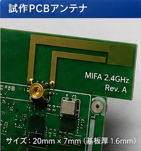 2.4GHz無線機器の回路・基板設計支援をします 小型PCBアンテナを使った量産品試作をサポート イメージ4