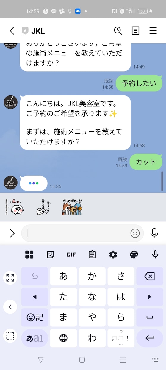 LINE チャットBot を制作代行いたします 初めてでも安心。LINE予約Botをゼロから構築します イメージ2