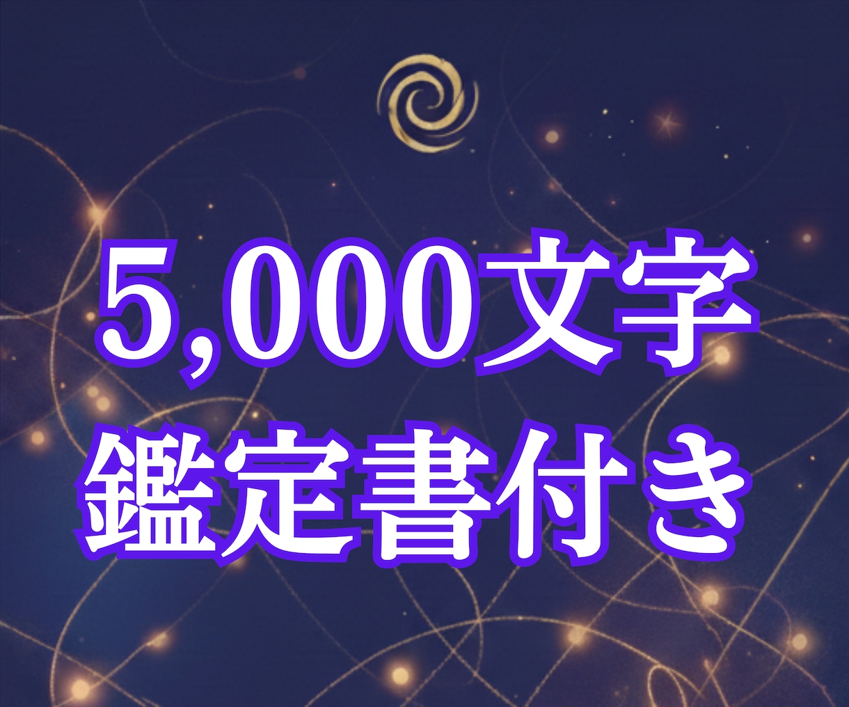 思念伝達★お相手の潜在意識に静かに届け縁結びします このままでは動かない縁／脈なし／復活愛／届かぬ想い イメージ2