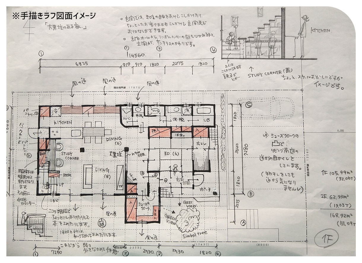 フレンチブルドッグと暮らす家のPLAN作ります 愛BUHIオーナーの私が一緒に、快適フレブルハウス考えます。 イメージ3