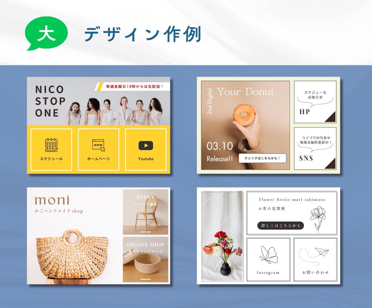 LINEリッチメニュー作成します 他サイトへの誘導・アクセス＆集客増加につなげます！ イメージ6