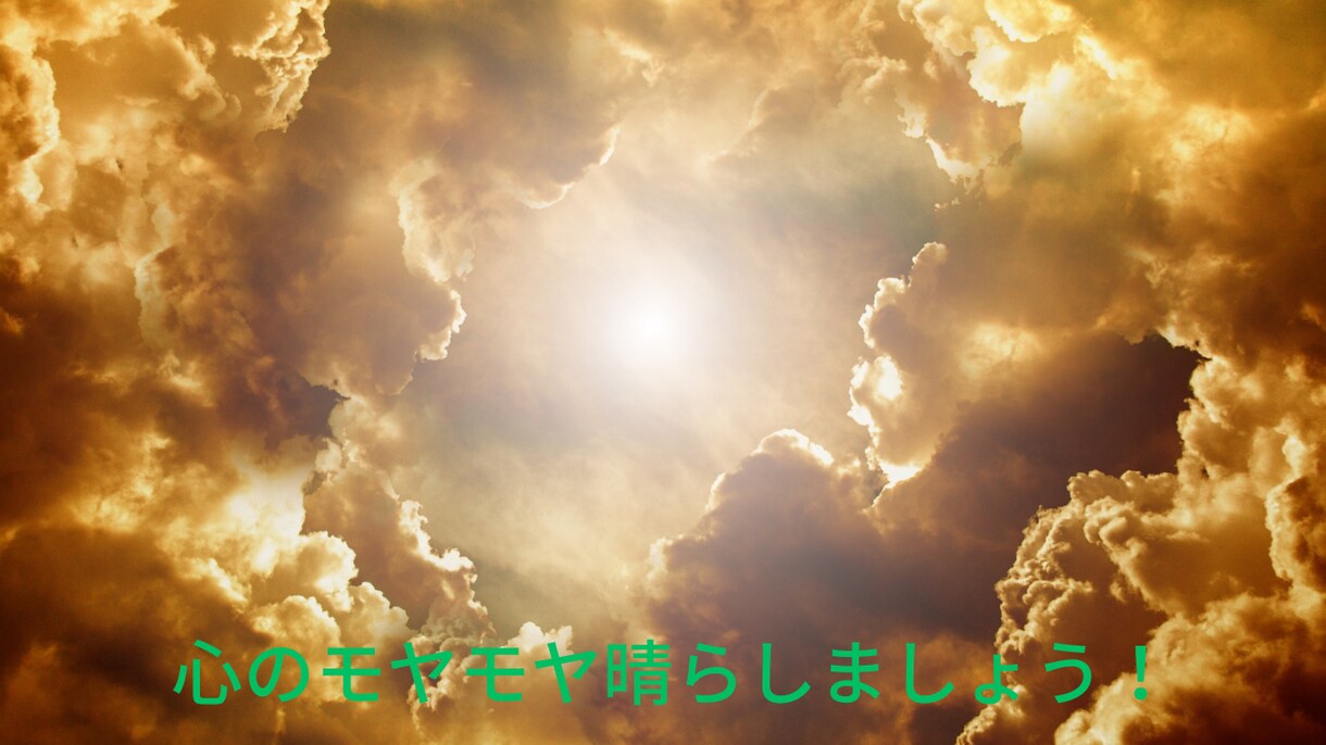 60分あなたと悩みや不満をチャットでやりとりします あなたの心に寄り添います/どんな話でもお聞きします イメージ5