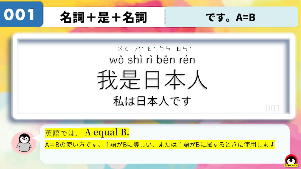 3.5時間（２１０分）の動画教材で勉強できます すぐ使える中国語600フレーズ　初心者～中級上級にレベルUP イメージ1