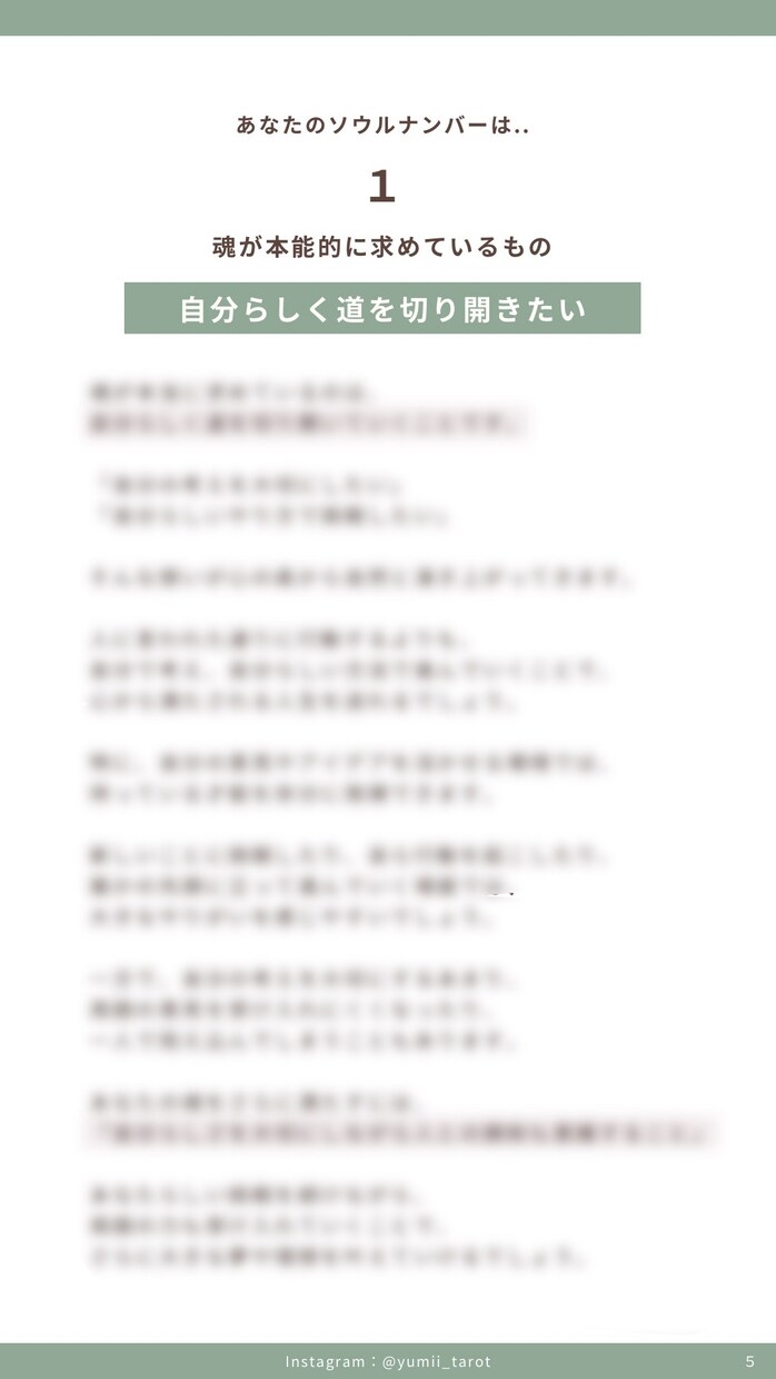本質・才能・使命を読み解きます 迷った時に読み返せる、人生の取扱説明書 イメージ7