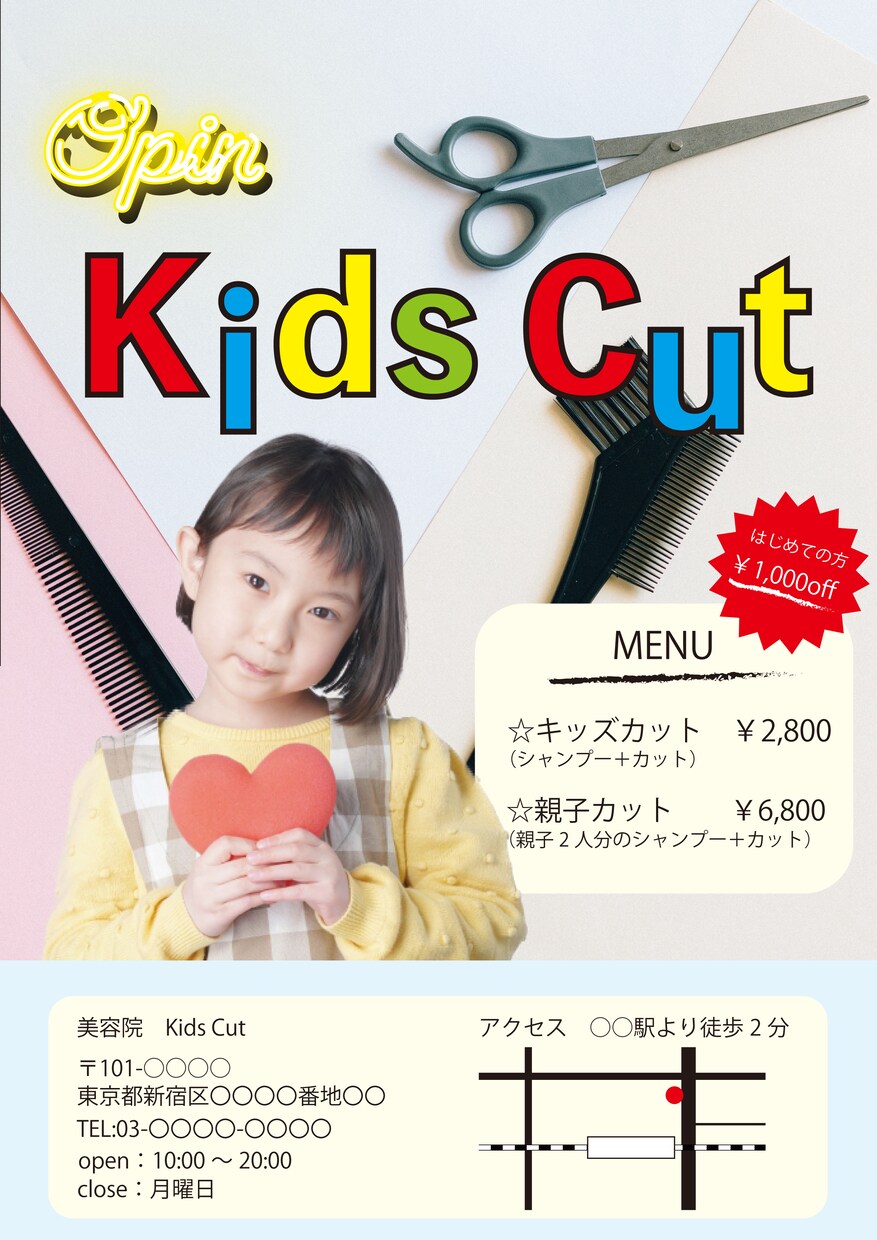 チラシ・リーフレットの作成を承ります リーズナブルにデザイン作成を依頼したい方にオススメ！ イメージ8