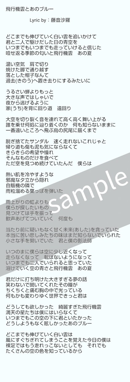 作詞であなたの楽曲を彩ります ／仮歌付き。シリアスからコミカルまで幅広いジャンルに対応！ イメージ4