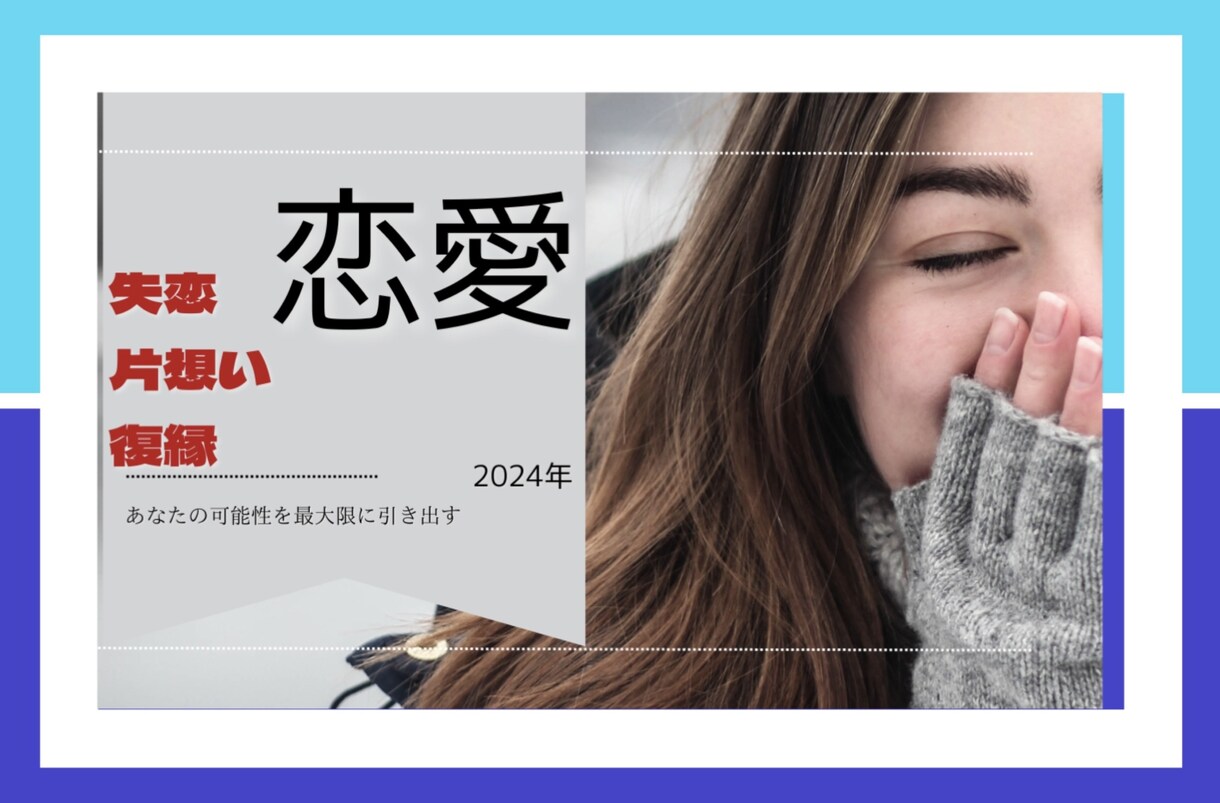 そのお辛い悩み　軽くしてみせます 復縁、失恋、狙った異性を落としたい　などなど イメージ2