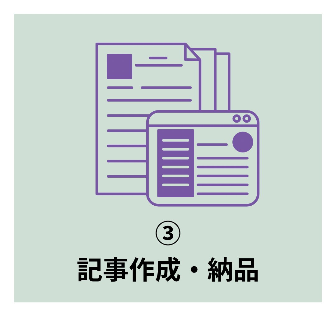 想いの伝わるインタビュー記事作成します 現役WEBメディアのインタビューライターによる記事作成 イメージ4