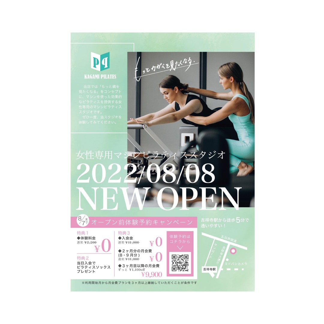 お客様と一緒にチラシやフライヤーを制作します 穏やかで清潔感のある、見やすいデザインを イメージ2