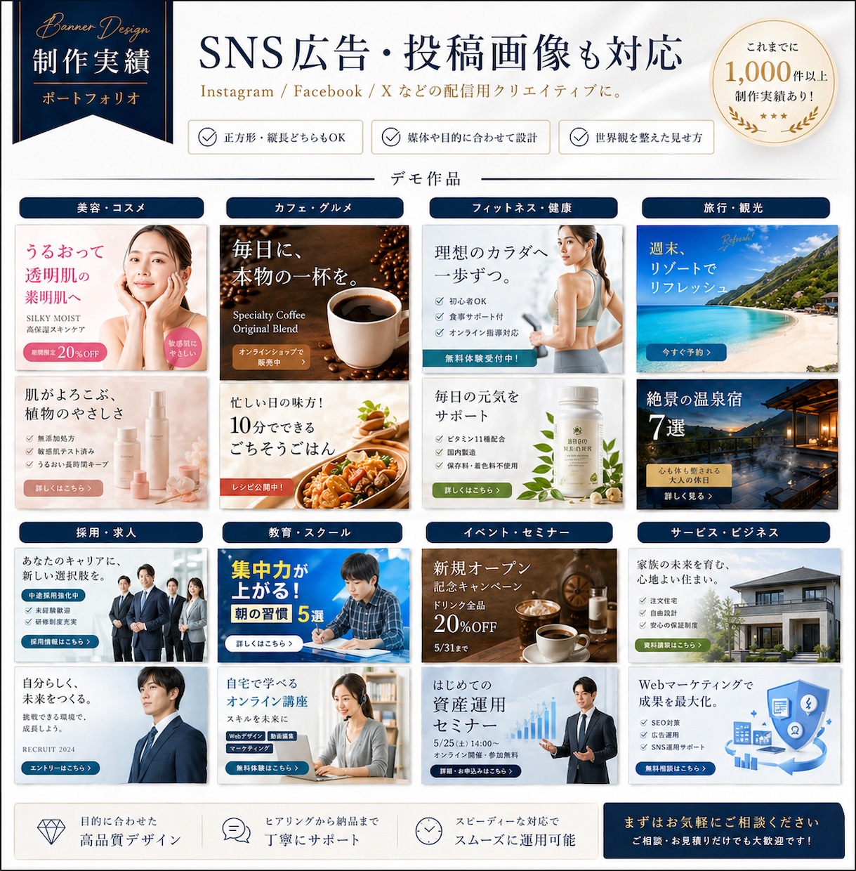複数ラフ案から選べる！バナー制作します 大手メーカーのデザイナーが伴走！ イメージ6