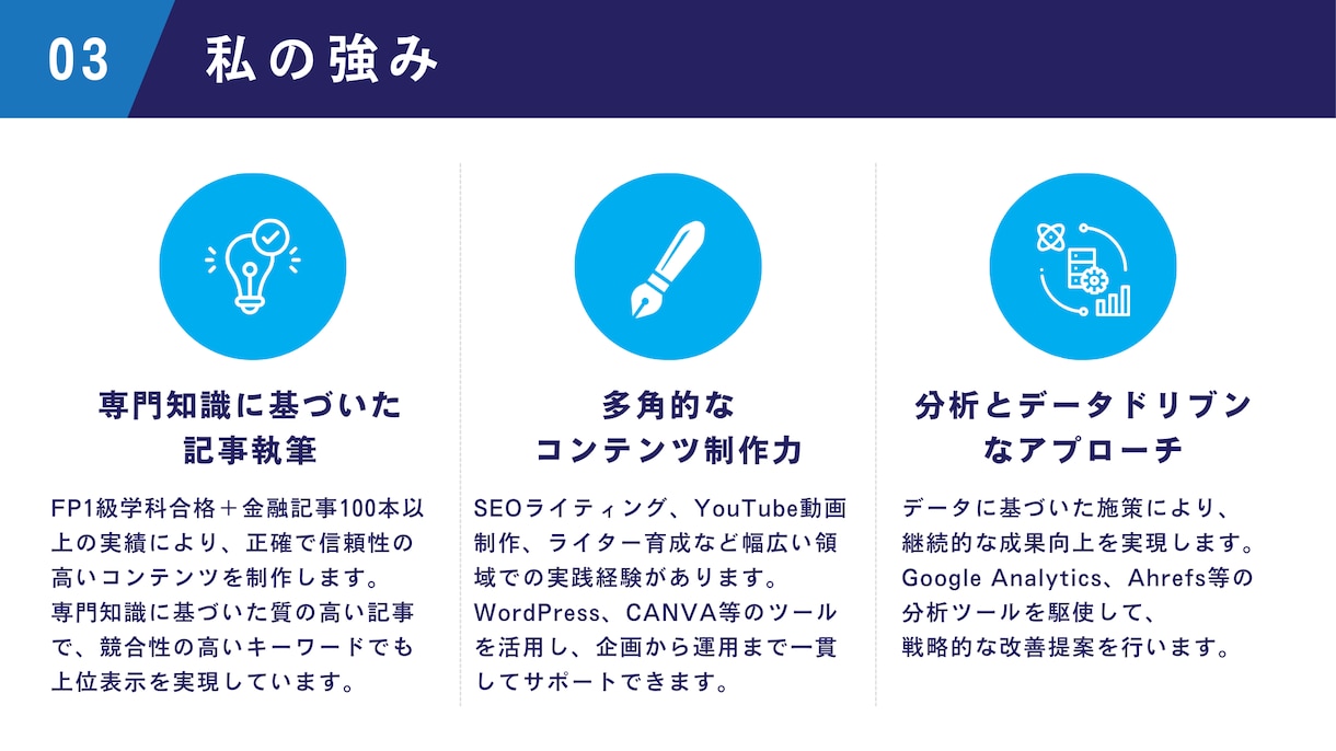理系FPライターが金融系のWeb記事を作成します FP知識×ライティング技術でわかりやすい金融記事をお届け イメージ4