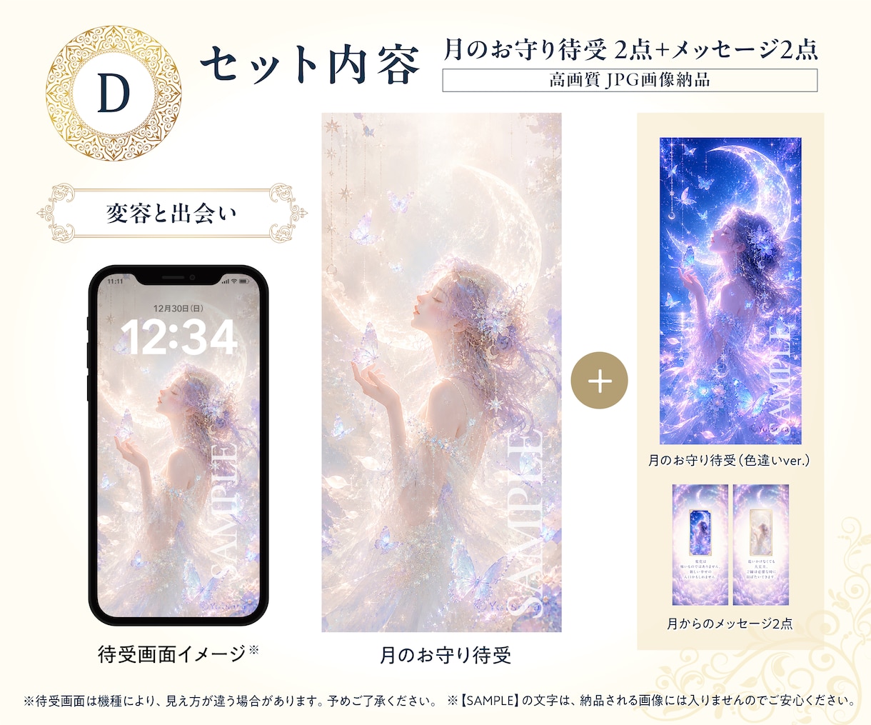 プロが描く月のお守り待受画像をお届けします 不安な夜に寄り添う小さな月明かりのお守り イメージ6