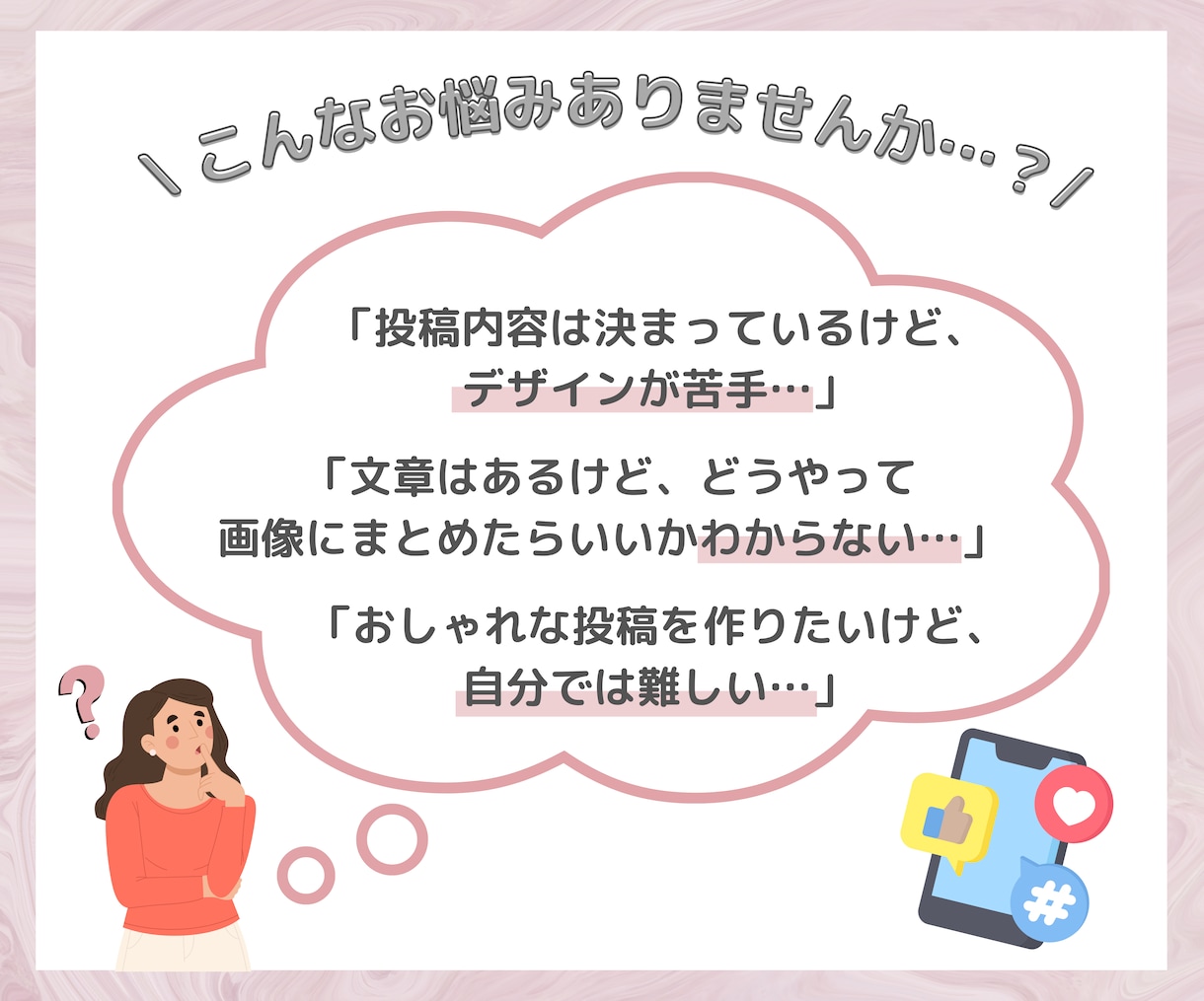 インスタの投稿画像を作成します 想いを汲み取り、伝わる投稿を丁寧に制作します イメージ2
