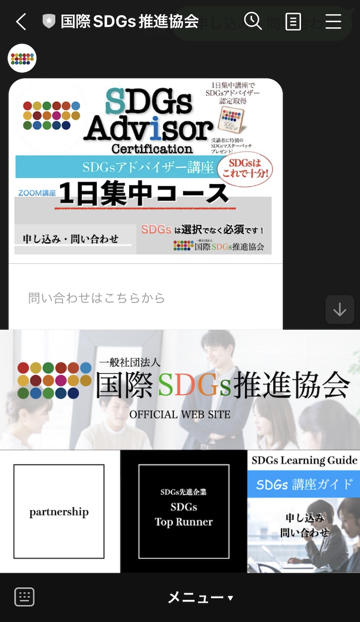 LINE公式アカウントこと何でも相談受け付けます 相談、操作方法、設定方法、運用方法、企画などお悩み解決します イメージ1