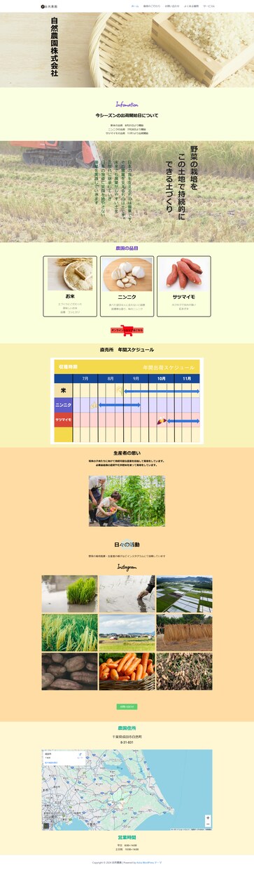 Wordpressでwebサイトを作成します シンプルで使いやすいオリジナルホームページを作ります イメージ4