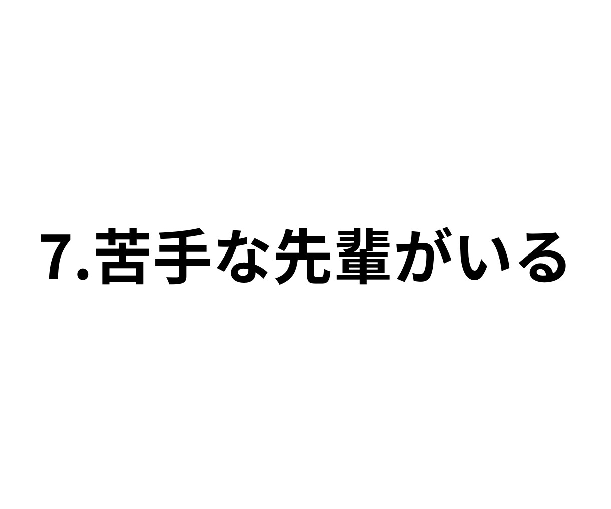 働く独身女性の悩み、アラフォー女性が聴きます 電話サービスです！短い時間からでもOKです！ イメージ9