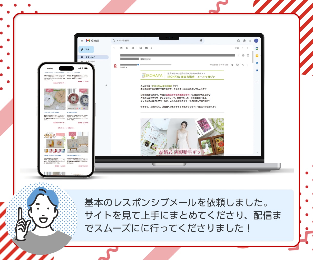 楽天のメルマガを作成・設定いたします 最短1日！受賞店担当経験アリ！初めての方もご安心ください イメージ4