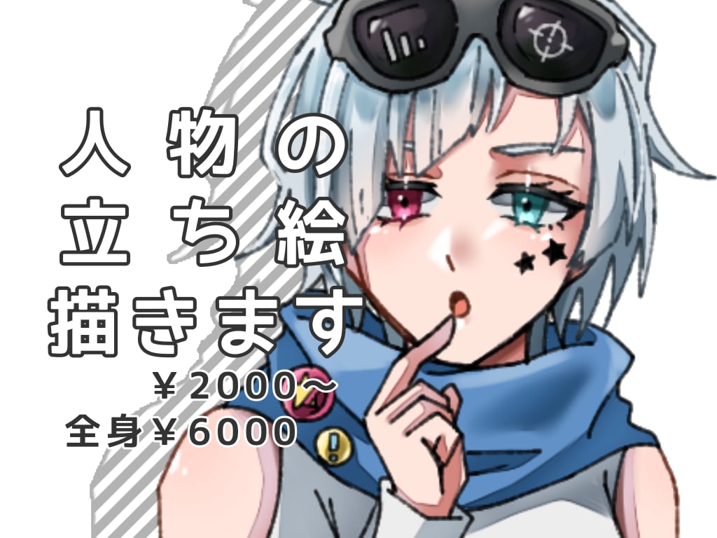 商用利用可能☆人物キャラのイラスト描きます ｢上半身だけ｣もOK！TRPGやオリジナルゲーム作成に。 イメージ1
