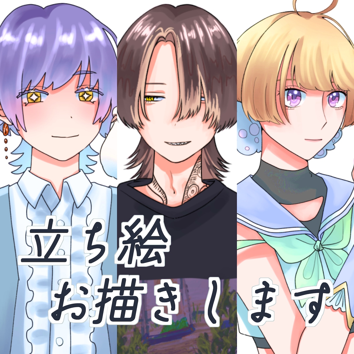 ＴRPG等の立ち絵をお描きします 可愛い絵柄であなただけのキャラクターを イメージ1