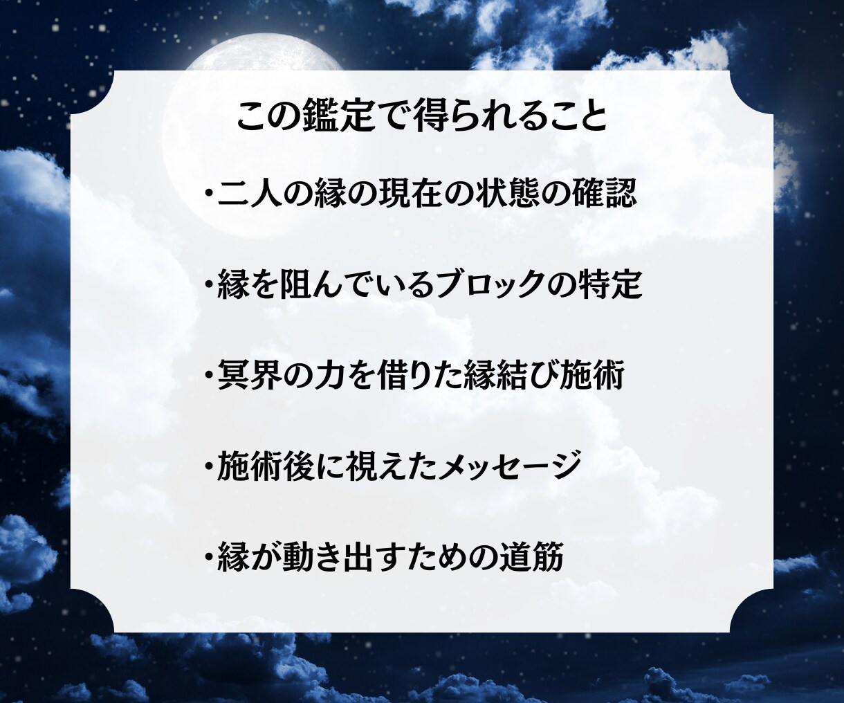 冥界の力で縁を結ぶ施術を行います あの人と結ばれたい。冥界から直接、縁の糸を結びます イメージ3