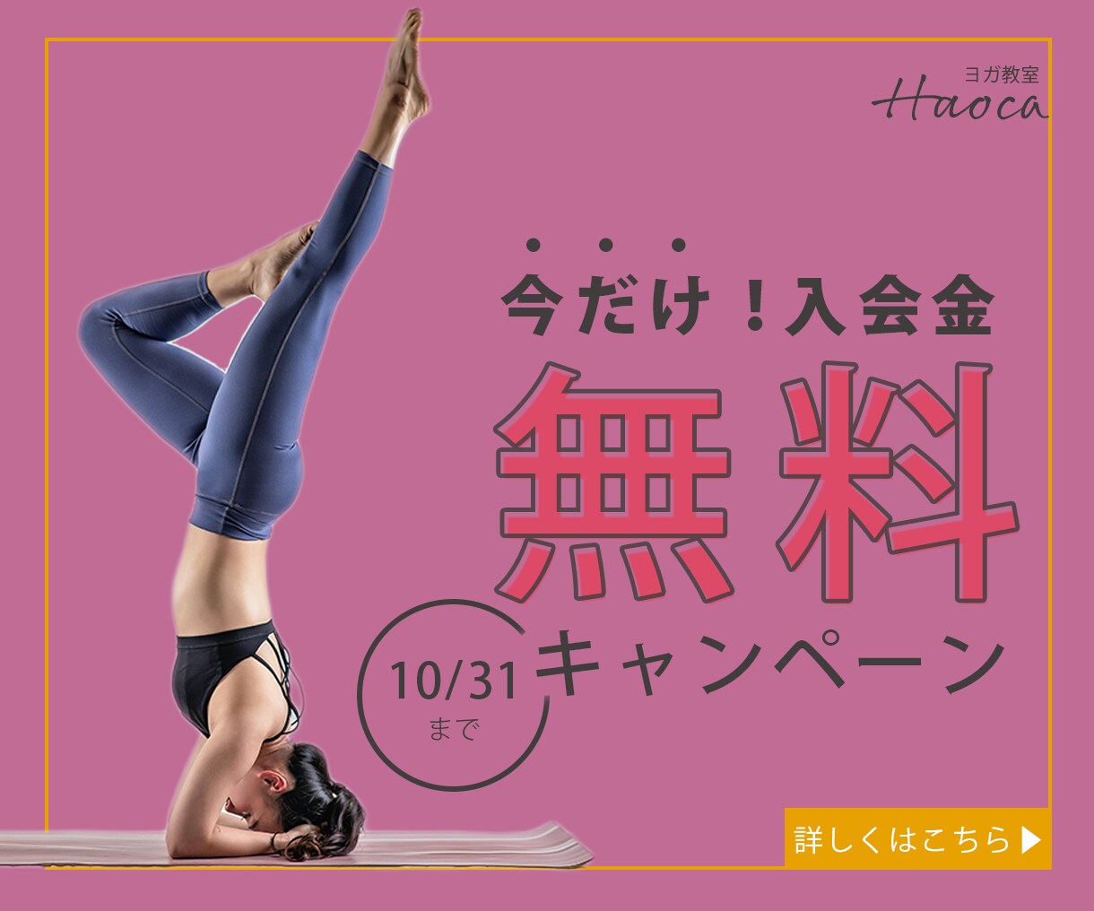 キャッチ―な文章も作成！Webバナーを作ります 現役雑誌編集者がキャッチ―な文章も考えます イメージ2