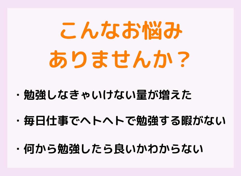 新人看護師さんに看護に役立つ疾患の勉強法を教えます 電話・顔出しなし！チャットで2つ勉強の悩み相談をお受けします イメージ2