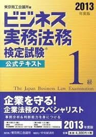 ビジネス実務法務検定 の講師します 御社にて従業員様向けの社内講師を致します。 イメージ4