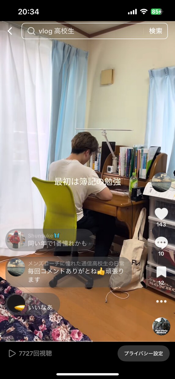 SNS向けショート動画編集します 通信高校の通いながら、SNSで毎日挑戦してます。 イメージ2