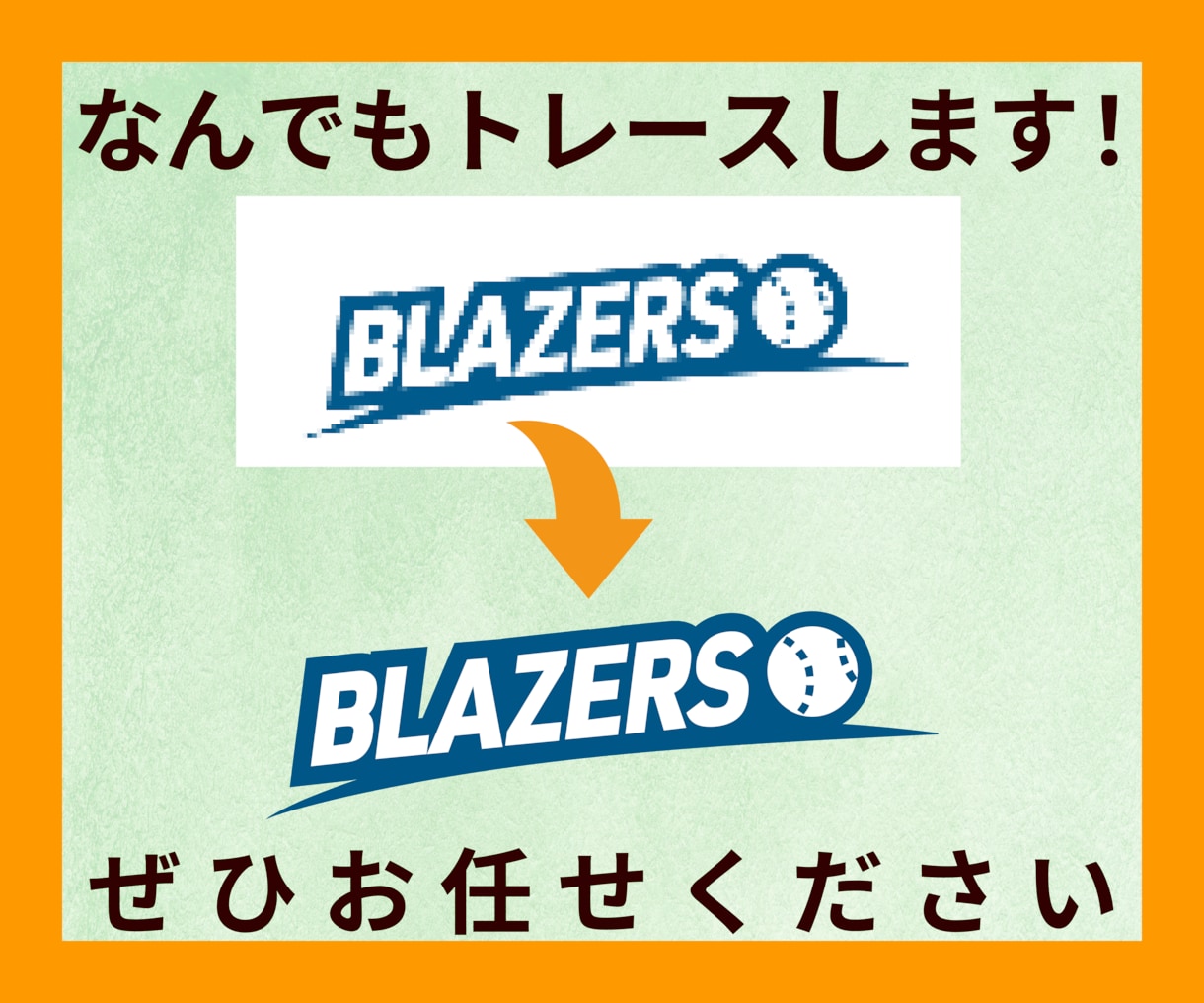 なんでもロゴトレースします ロゴ・イラスト・図面・看板など イメージ2
