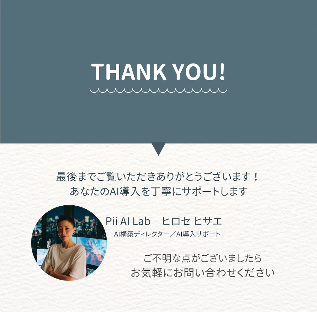 ChatGPT構築プラン｜あなた専用AI設計します あなたの言葉で動く“AI相棒”をつくります。 イメージ3