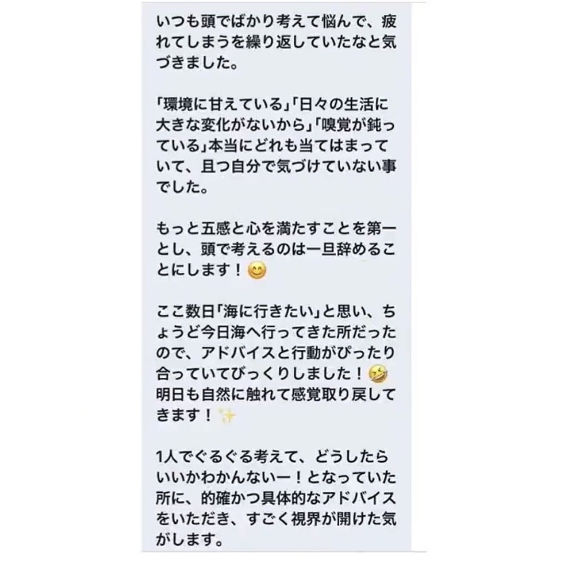 チャネリング鑑定｜あなたに今必要なお言葉を届けます 恋愛、人生、お金などのカテゴリー指定、チャネル対象も選べます イメージ6