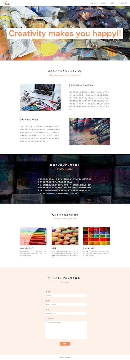 格安でHP作成承ります 修正対応何度でも無料でHP作成いたします！ イメージ2