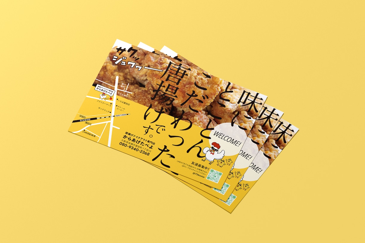 見やすいチラシで伝わる集客！プロが丁寧に制作します 集客・販促に強い！伝わるレイアウトと読みやすい構成で届けます イメージ6