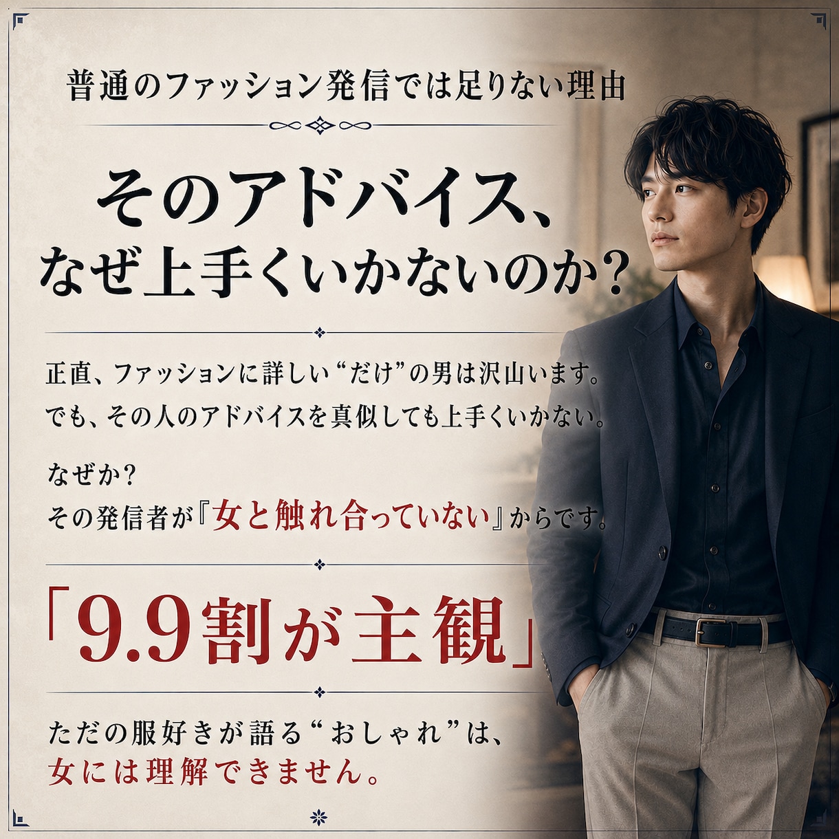 女ウケ特化モテファッション相談＆通話コンサルます モテから逆算した女ウケファッションを丸パクリコーデ例完全暴露 イメージ4