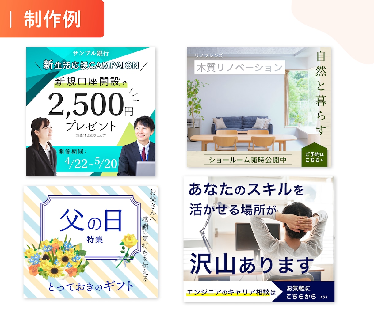 目を惹くデザインであなたをお手伝いします SNS・ヘッダー・イベントなど シンプルクリアなデザインを！ イメージ4
