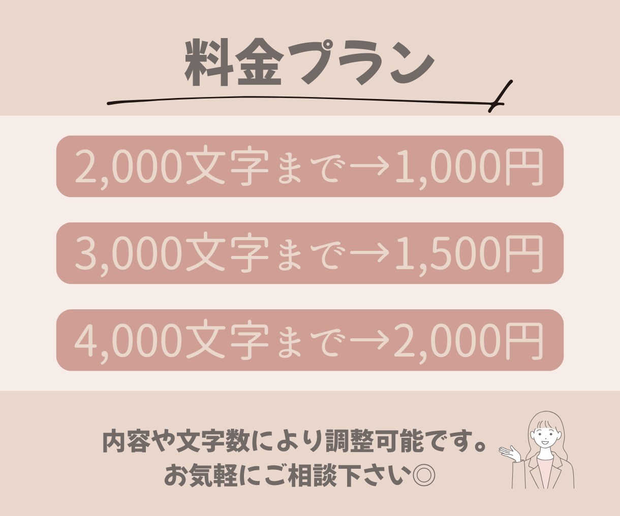 AI記事・ブログ記事を自然な文章にリライトします ブログ運営中の2児ママブロガーが記事を丁寧に見直します イメージ5